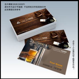 酒吧名片
