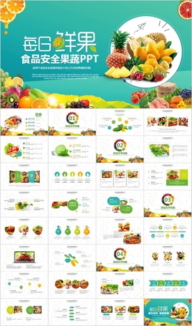 有机绿色水果生鲜营养膳食PPT