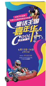 嘉年华直播刷屏