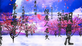 水调歌头 唯美古风舞台背景视频