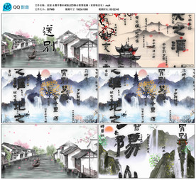 送别 水墨字幕舞台大屏背景视频