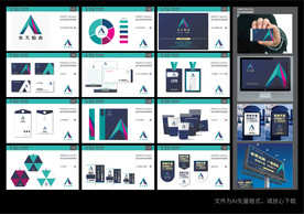 房地产VI设计全套