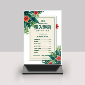 美甲价目表桌牌台签