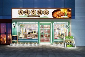 方便面门头设计