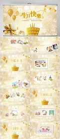 生日快乐纪念册电子相册PPT