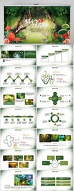 卡通梦幻森林童话世界PPT模板