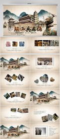 陕西兵马俑旅游电子相册PPT
