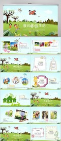 我的暑假生活纪念册PPT动态