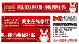美生在线条幅广告