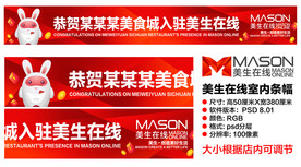 美生在线室内条幅