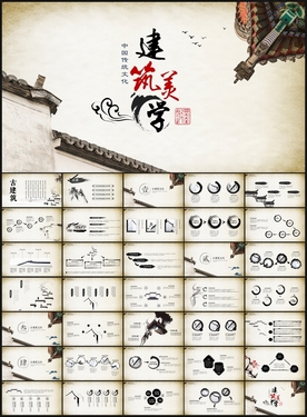 古建筑文化中国风古典建筑美学