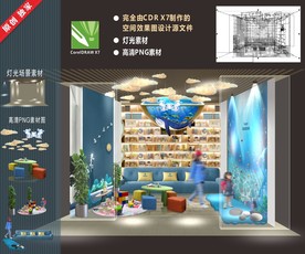 儿童游乐园海洋书吧