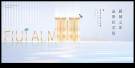 品质系-地产主画面