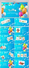 生日快乐纪念册电子相册PPT