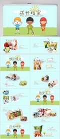 卡通儿童成长档案电子相册PPT