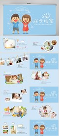 卡通儿童成长档案纪念册PPT