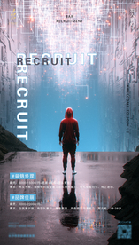 酒吧招聘海报图片