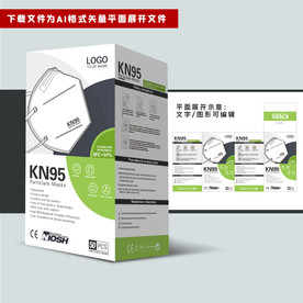 出口口罩包装盒KN95包装新款