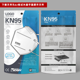 英文KN95口罩包装袋