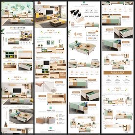 北欧茶几电视柜详情页