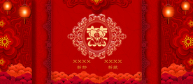 中式婚礼背景