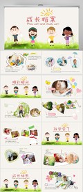 卡通儿童成长档案纪念册PPT