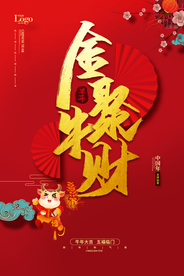 2023兔年
