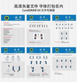 汽车四轮定位