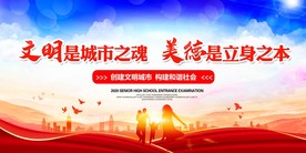 文明城市