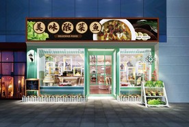 酸菜鱼门头设计