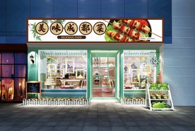 成都菜门头设计