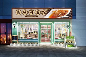 闽菜馆门头设计