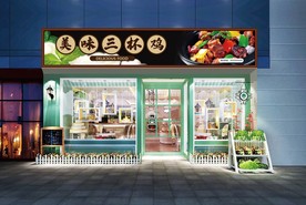 三杯鸡门头设计