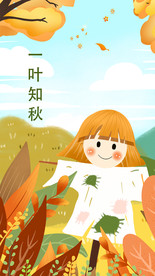 一叶知秋稻草人秋季创意海报