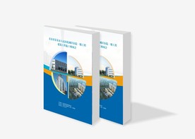 蓝色封面 封面 建筑画册封面