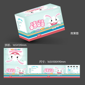 儿童口罩包装盒