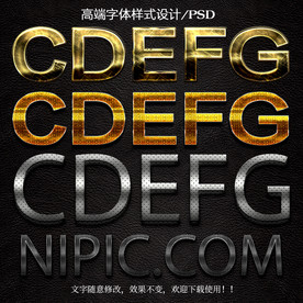 金属字体样式