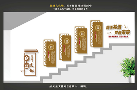 楼道企业文化墙