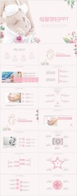 粉色母婴孕妇护理知识培训PPT