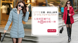 秋冬女装海报设计