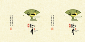 西湖龙井扇子包装设计