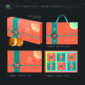 月饼盒 月饼包装