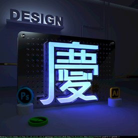 C4D建模