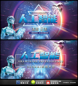 人工智能