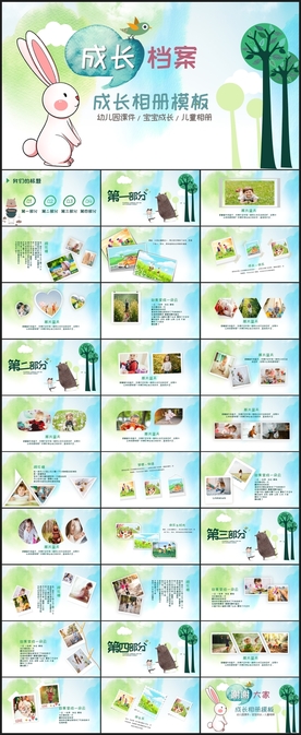 卡通儿童相册成长档案PPT