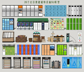 现代社区便捷储物设施