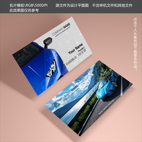 汽车名片
