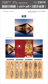 地产折页