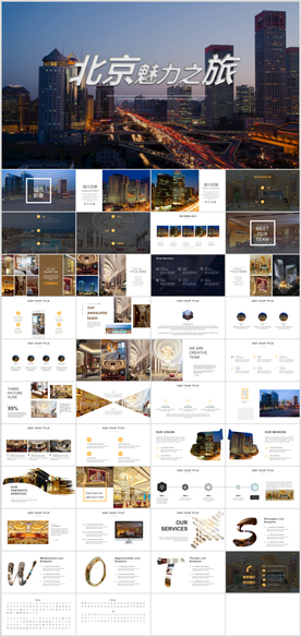 中国风北京故宫旅游PPT模板
