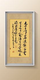 书法毛笔字装饰